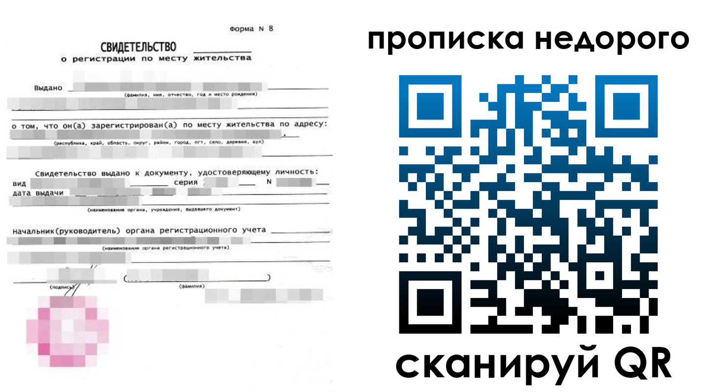 временная регистрация поиск в Барабинске