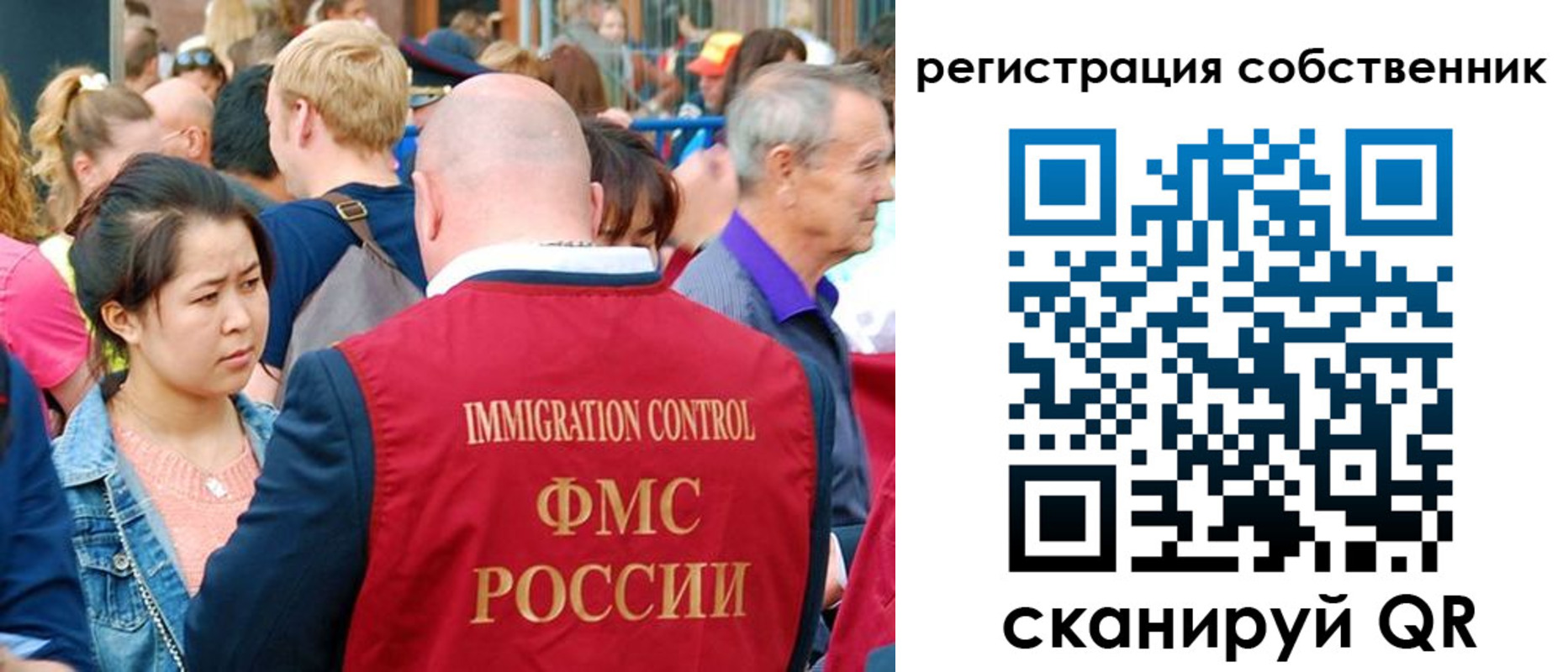 прописка регистрация в Барабинске