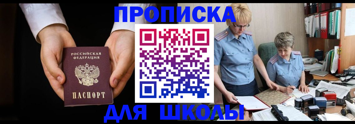 временная регистрация надежно в Барабинске
