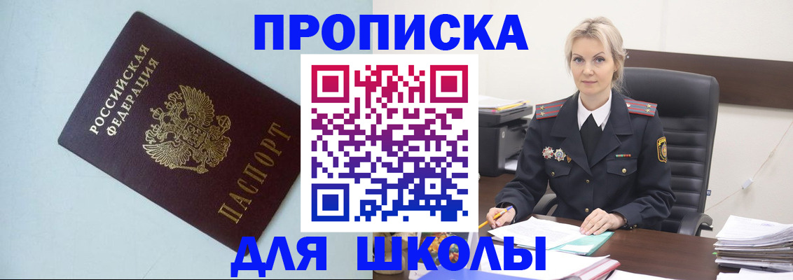 временная регистрация в Барабинске