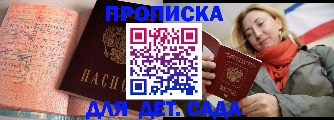 регистрация в Барабинске