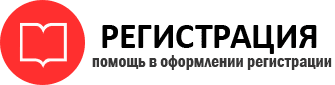 прописка в Барабинске id808086